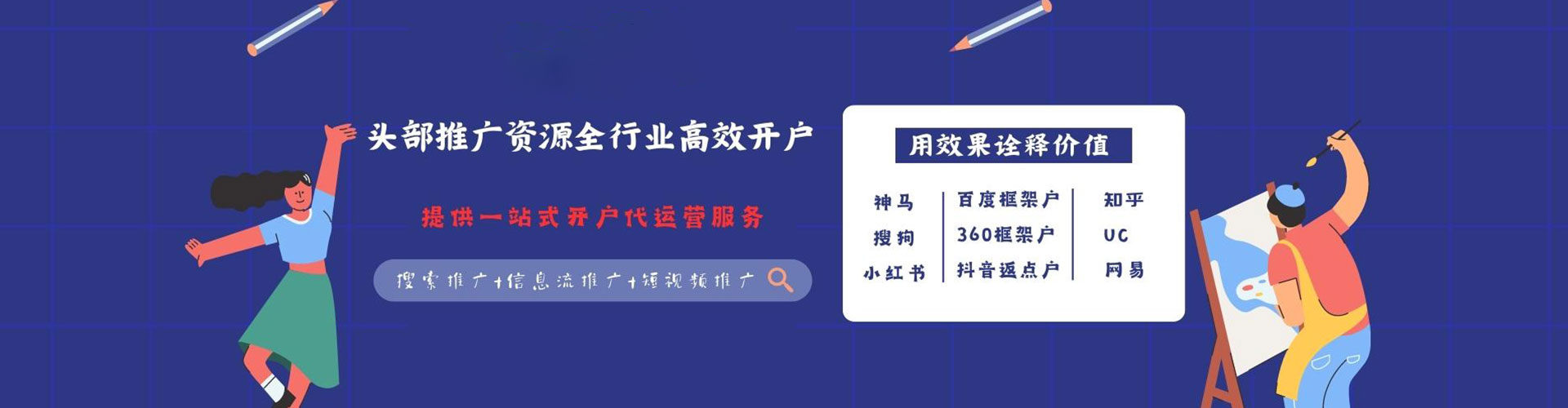 北戴河百度推广返点